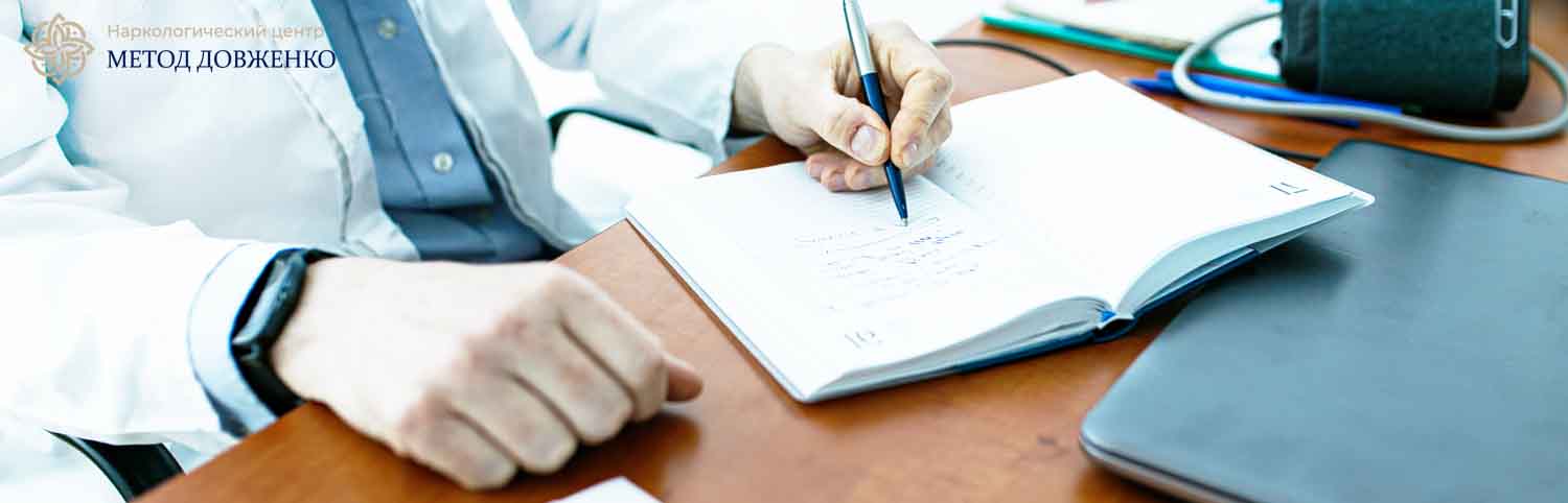 Индивидуальный план лечения Врач делает запись в ежедневнике